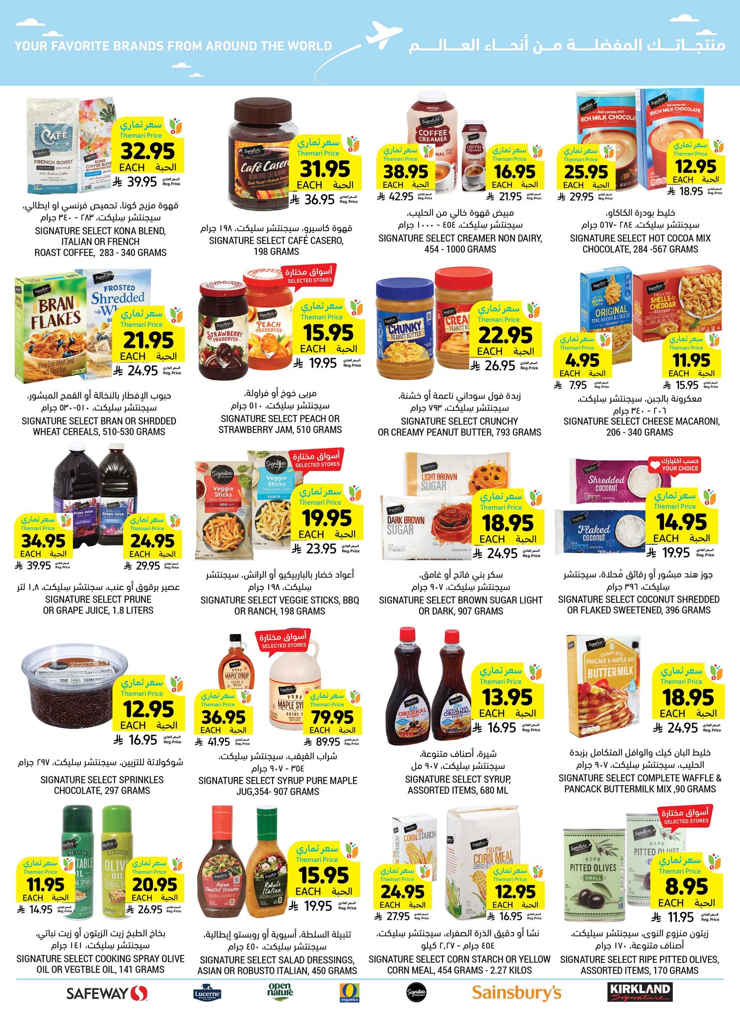 tamimi-markets offers from 10jul to 3jun 2025 عروض أسواق التميمى من 10 يوليو حتى 3 يونيو 2025 صفحة رقم 50